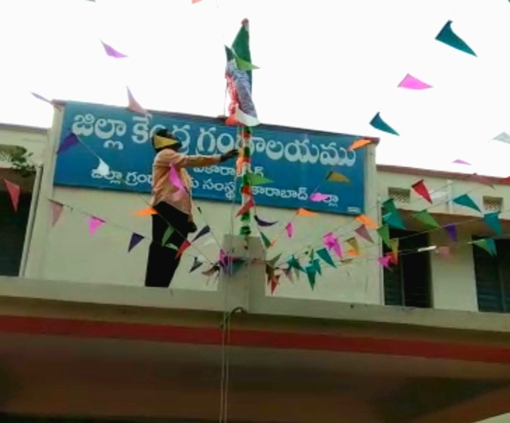 తలకిందులుగా ఎగిరిన జాతీయ జెండా