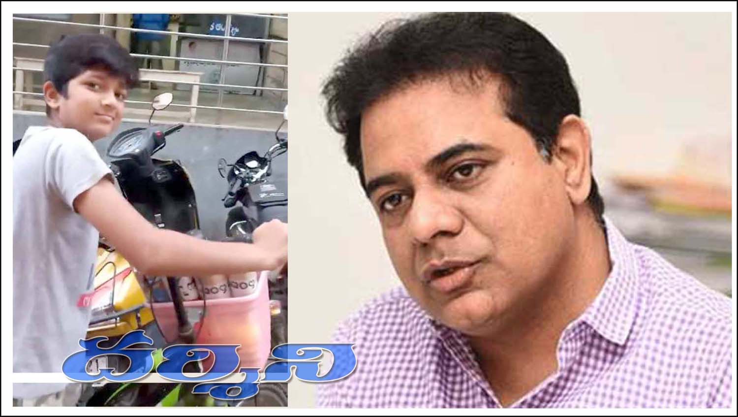కేటీఆర్‌ను క‌ట్టేసిన కాన్ఫిడెన్స్