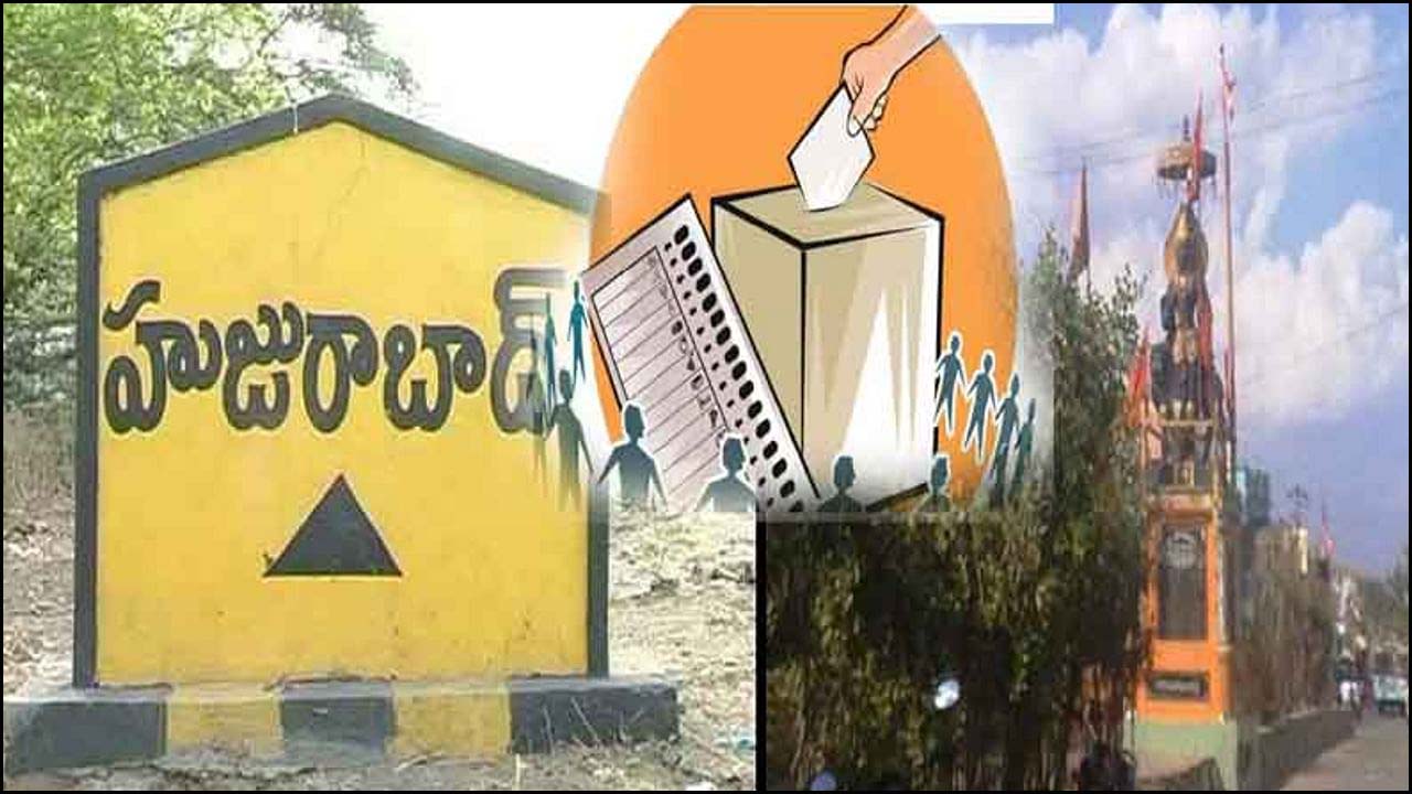 హుజురాబాద్ ఉప ఎన్నికల షెడ్యూల్ విడుదల