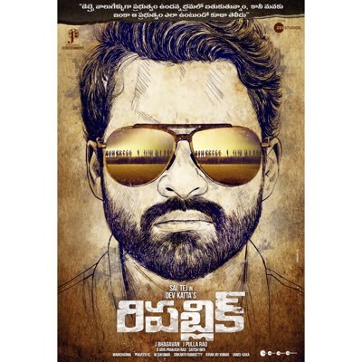 అక్టోబ‌ర్‌లో రిప‌బ్లిక్