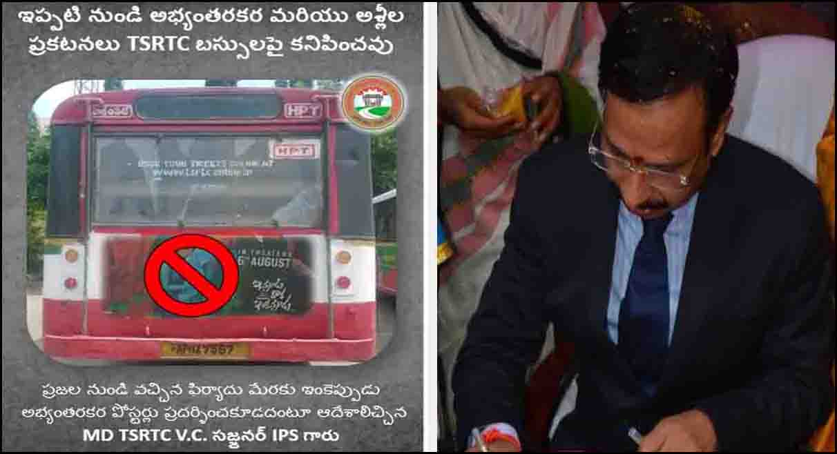 ఆర్టీసీ బ‌స్సుల‌పై ఆ పోస్ట‌ర్లు నిషేధం