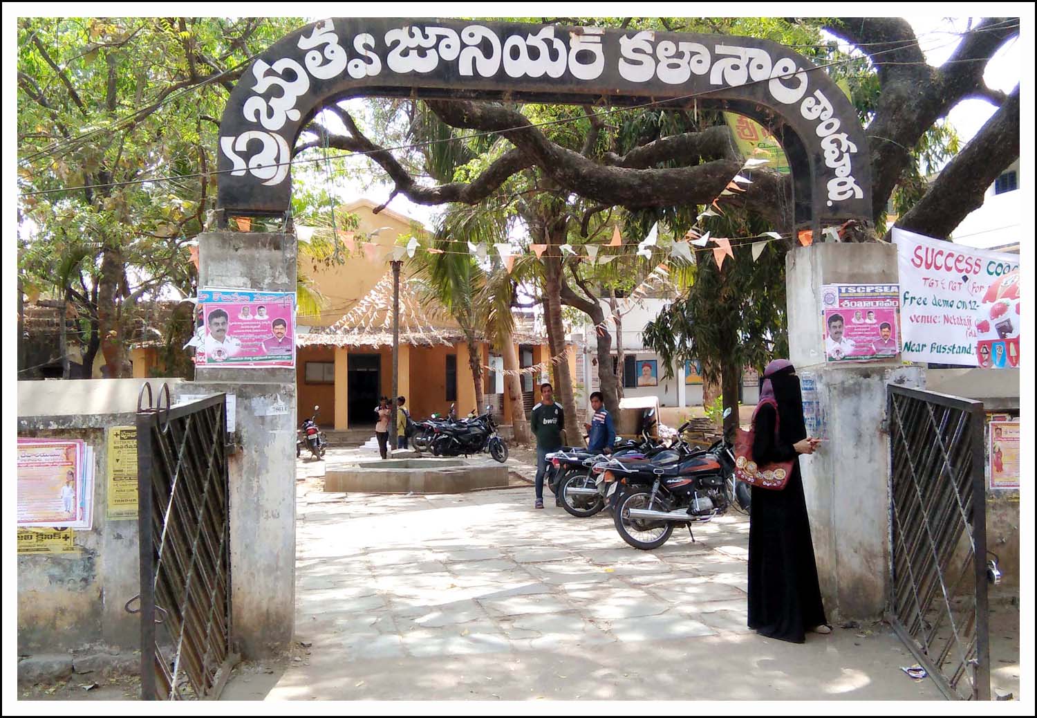 గెస్ట్ లెక్చ‌ర‌ర్ పోస్టుకు ఆహ్వానం