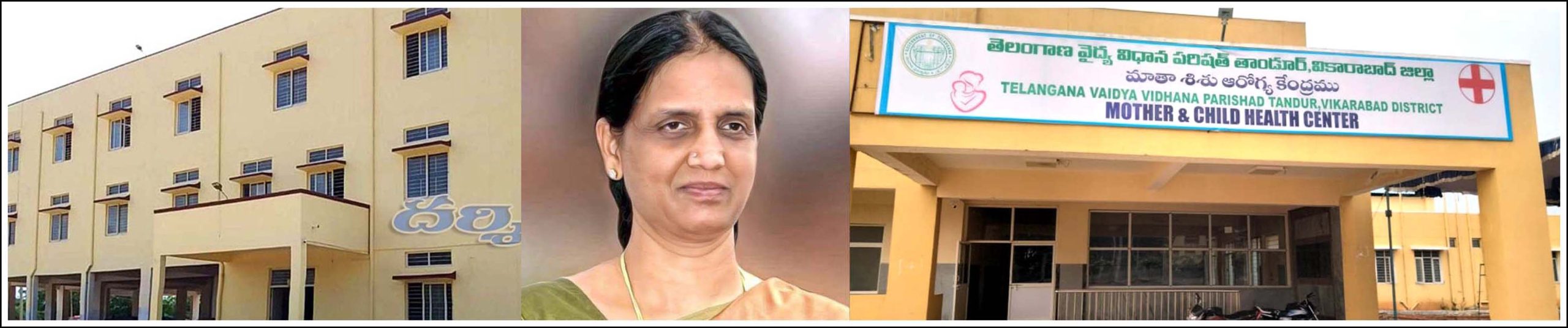 రేపు తాండూరుకు మంత్రి స‌బితారెడ్డి రాక