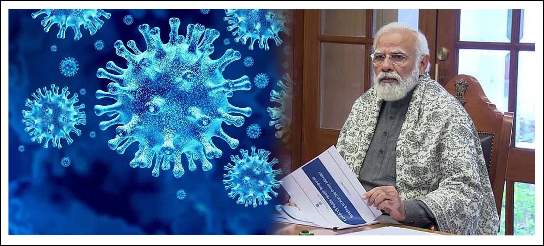 కరోనా కొత్త వేరియంట్‌పై మోడీ ఎమ‌ర్జెన్సి మీటీంగ్