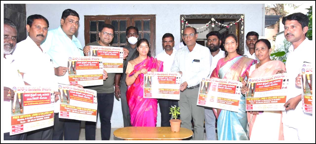 విక‌లాంగుల సేవా కార్య‌క్ర‌మం అభినంద‌నీయం
