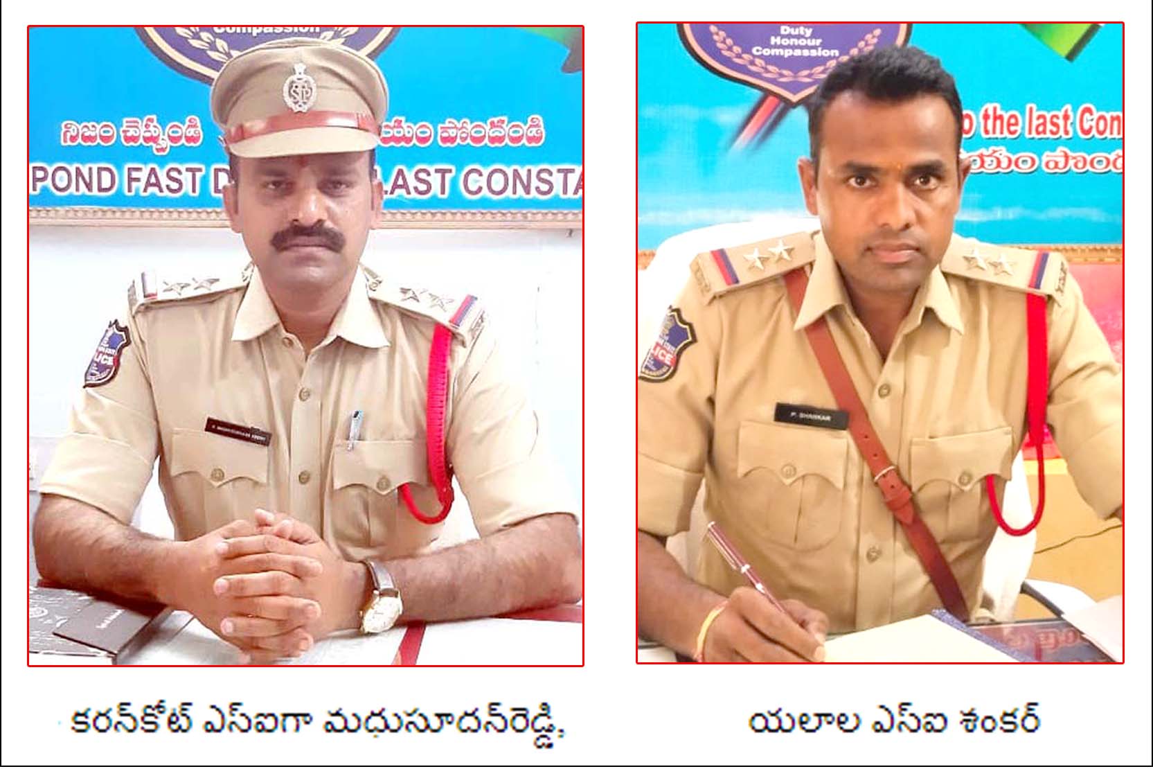 తాండూరు స‌బ్ డివిజ‌న్‌లో ఇద్ద‌రు ఎస్ఐల బ‌దిలీలు