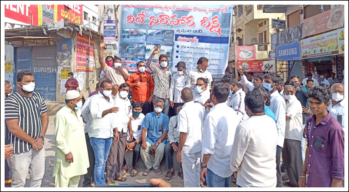 తాండూరు రోడ్ల కోసం దండెత్తిన సంఘాలు