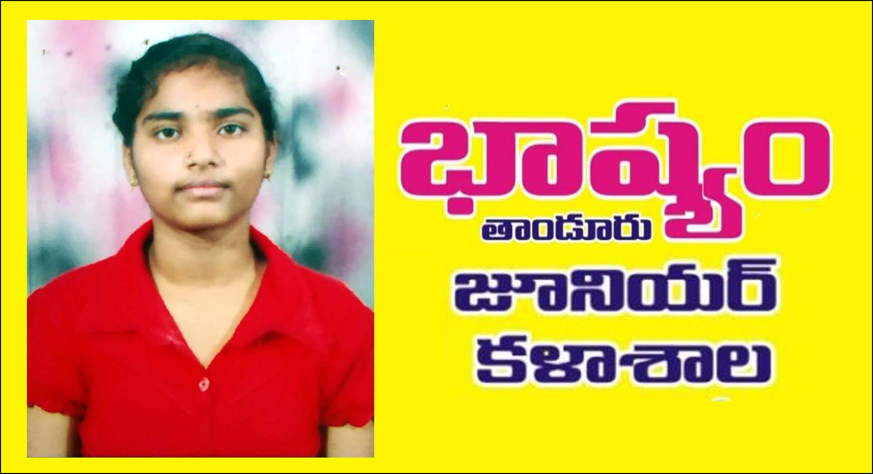 ఇంట‌ర్ ఫ‌లితాల్లో అమ్మాయిల‌దే హ‌వా