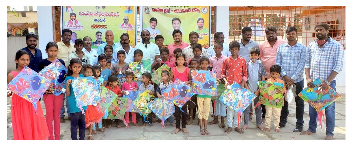 సంక్రాంత్రి ఖుషీని నింపిన వైశ్య ఫెడ‌రేష‌న్
