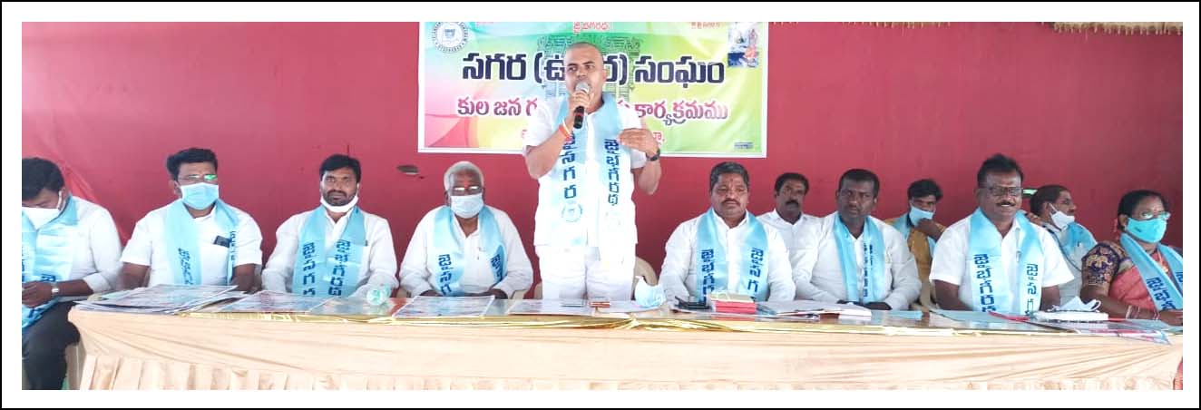 స‌గ‌రులు ఆర్థికంగా, రాజ‌కీయంగా ఎదిగాలి