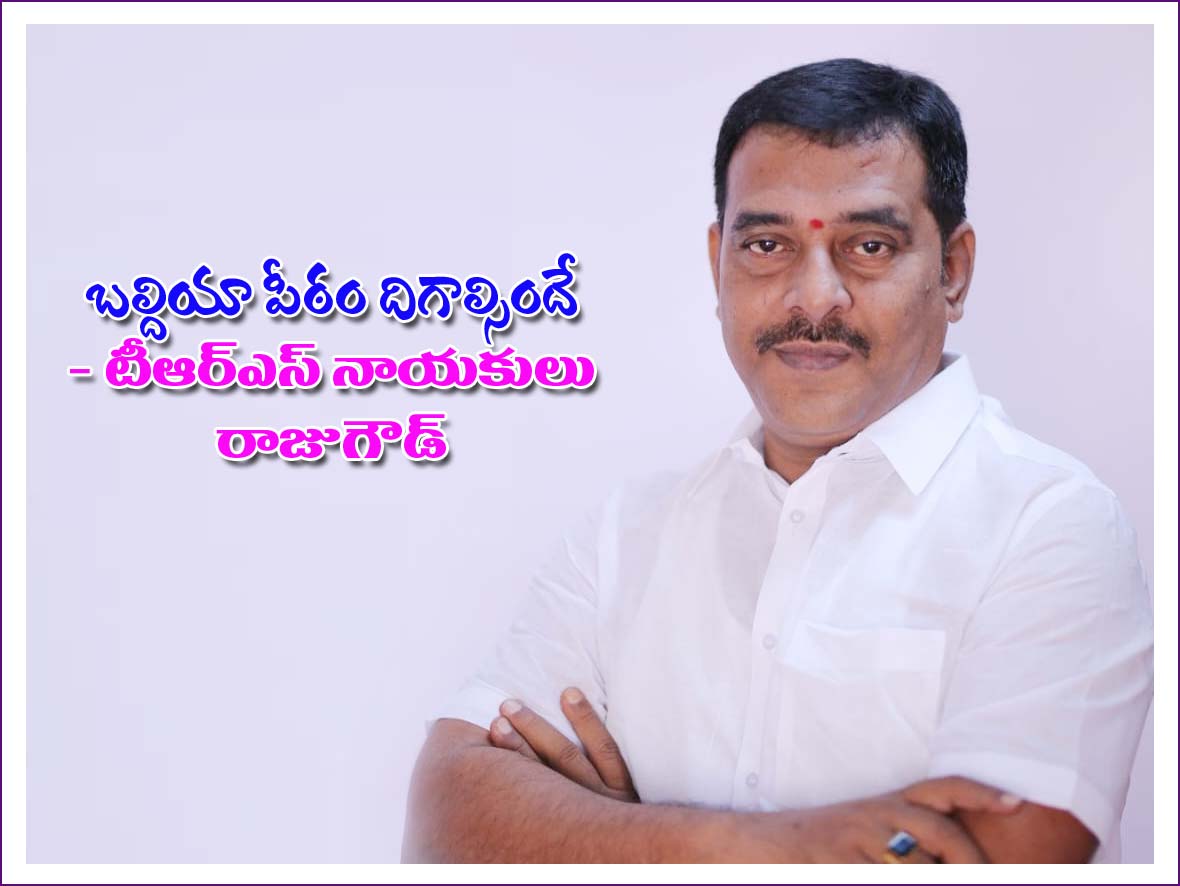 బ‌ల్దియా పీఠం దిగాల్సిందే..!
