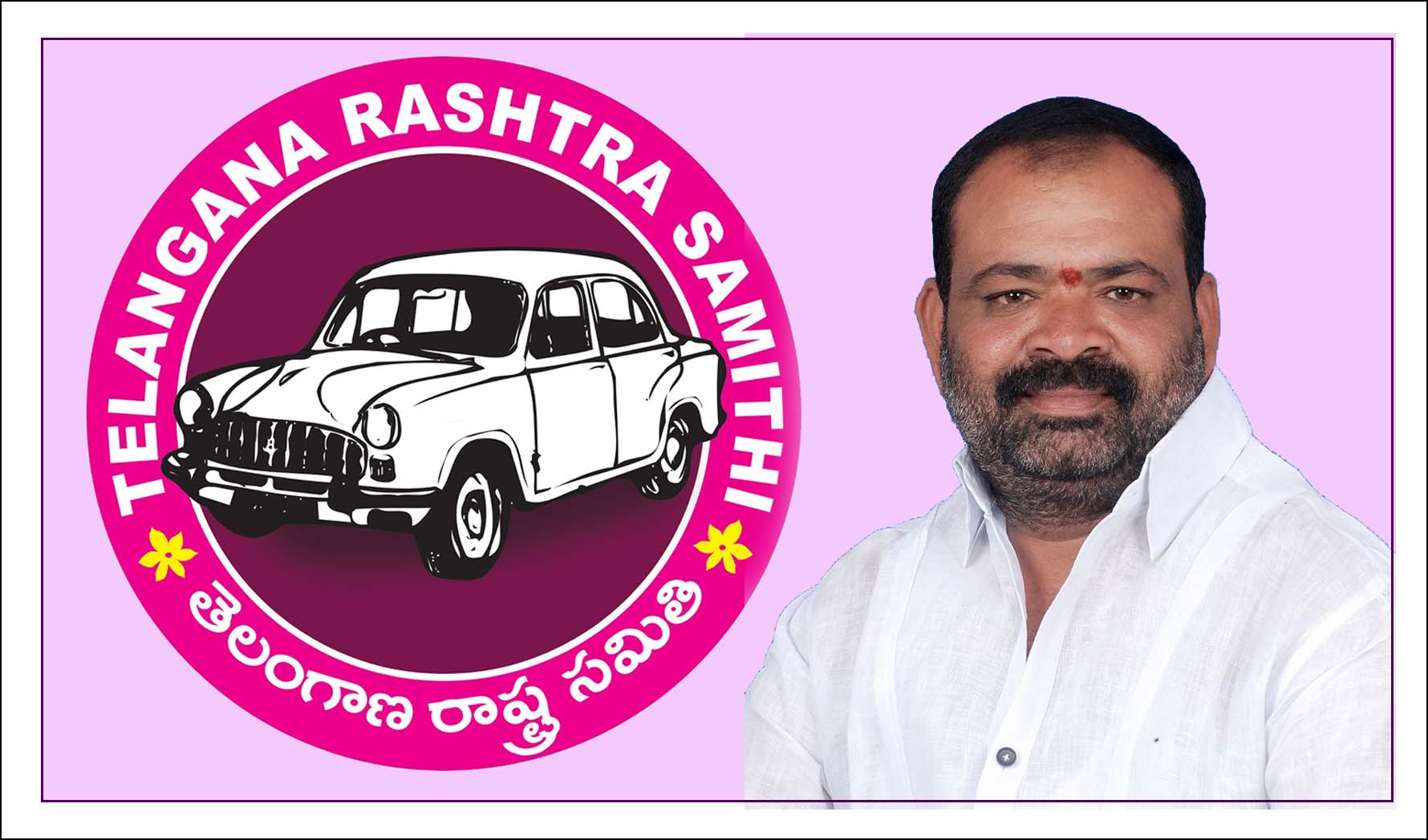పార్టీతో పాటు ప్ర‌జా సేవ‌కు ముందుంటా