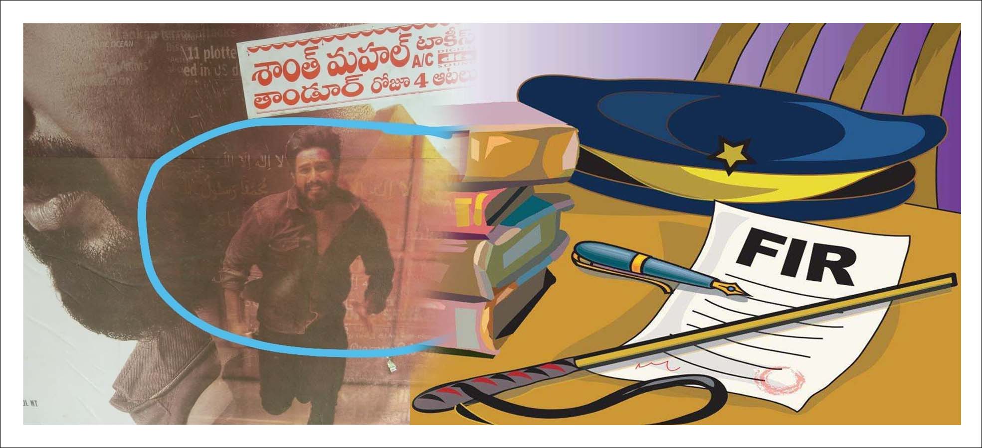ఎఫ్ఐఆర్ వివాదంపై ఎఫ్ఐఆర్