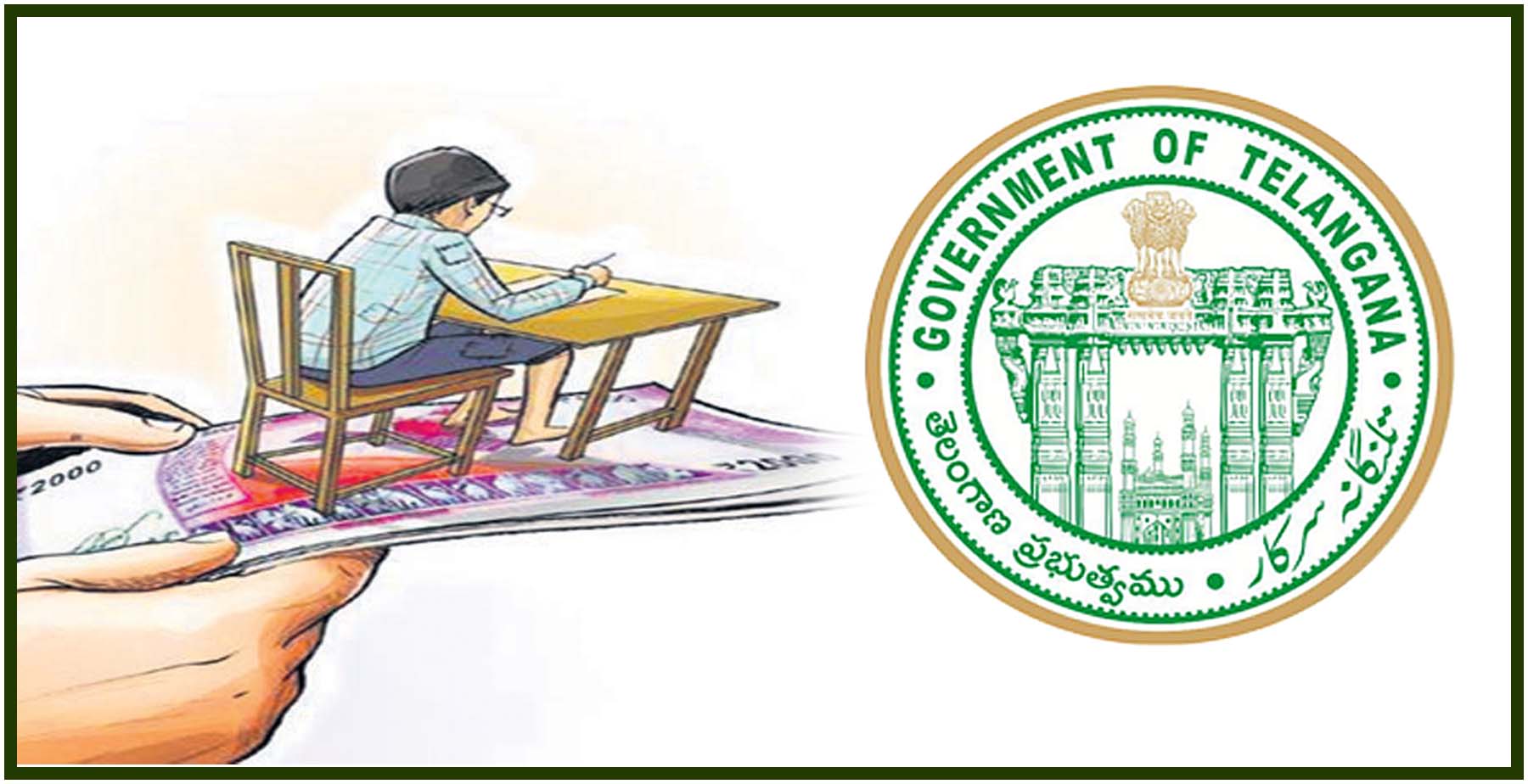 ఫీజుల మోత‌కు క‌ళ్లెం..!