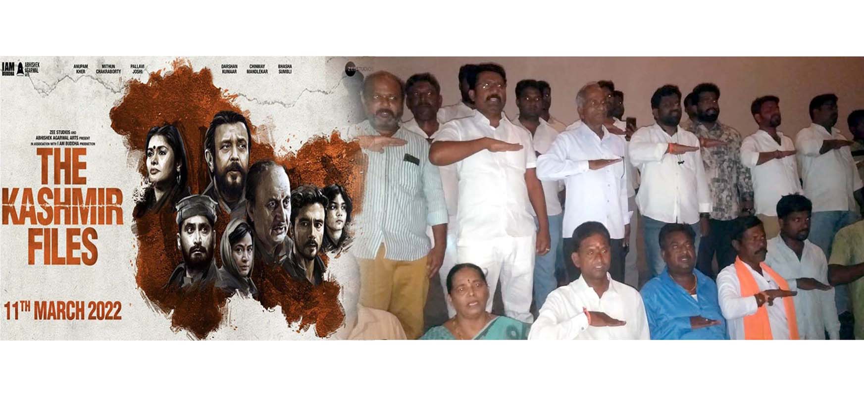ది కశ్మీర్ ఫైల్స్‌కు పోటెత్తిన కమల దళం