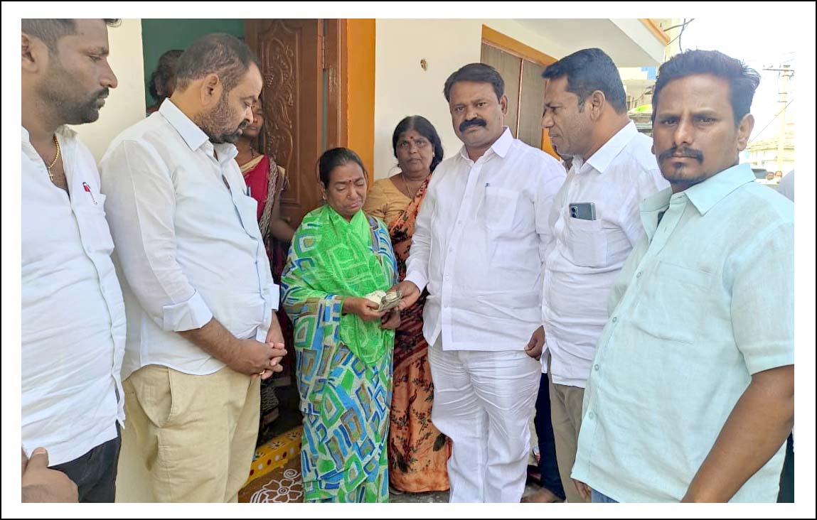 సీసీఐ రాములు కుటుంబానికి ఆర్థిక సాయం