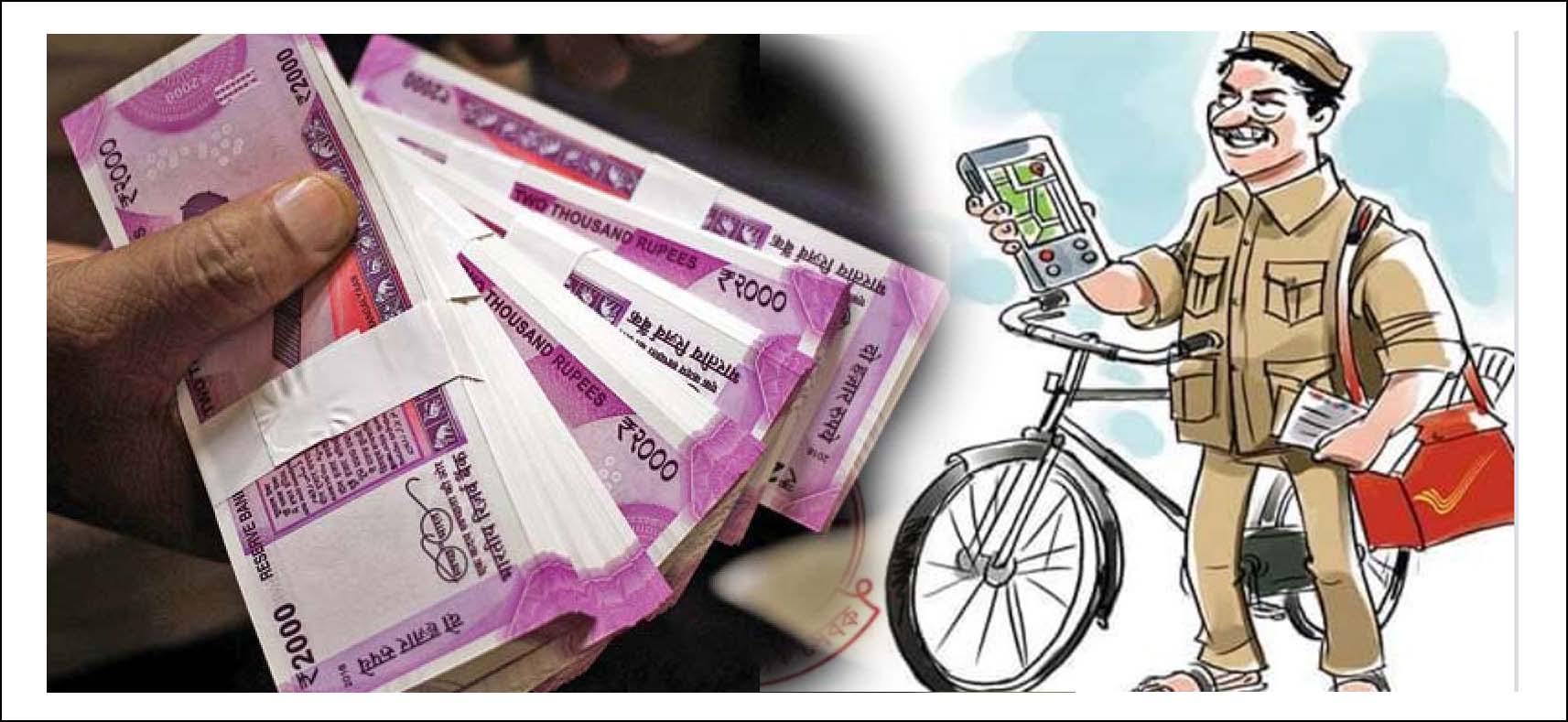 ఫ్రాడ్ పోస్ట్ మాస్ట‌ర్