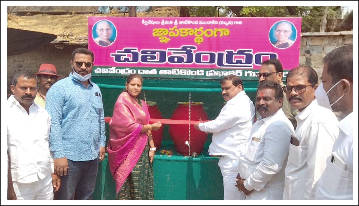 చలివేంద్రాలతో గొప్ప సేవ