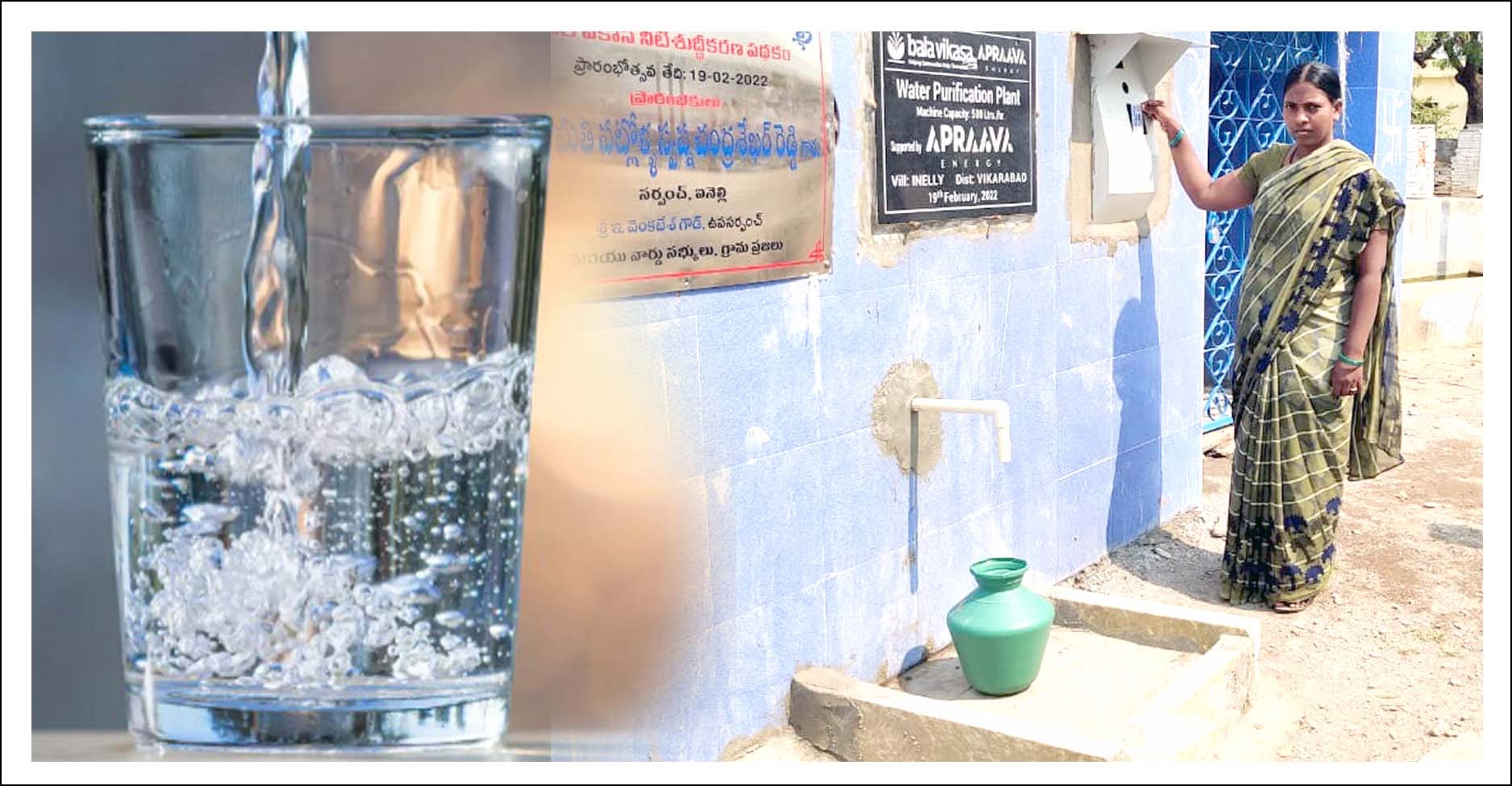 ఆ గ్రామంలో డిజిట‌ల్ వాట‌ర్ ప్లాంట్