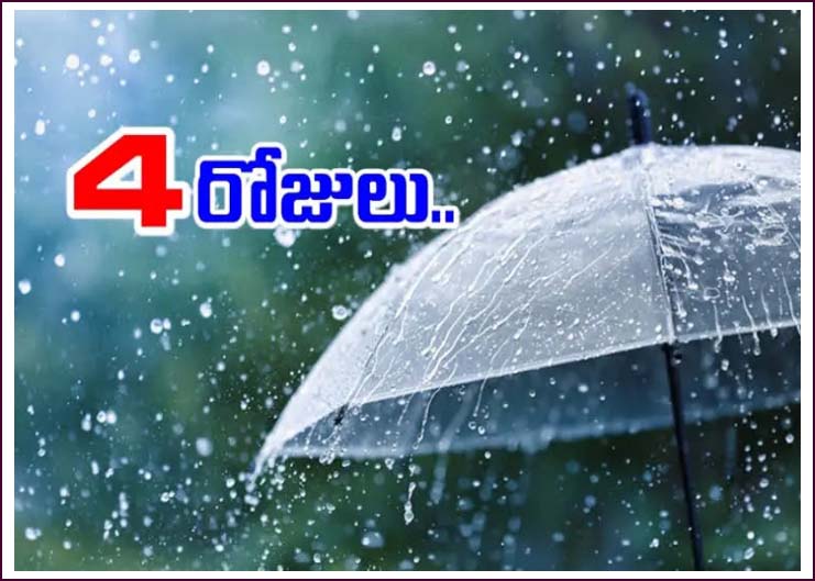 తెలంగాణ వాసుల‌కు చ‌ల్ల‌ని వార్త‌