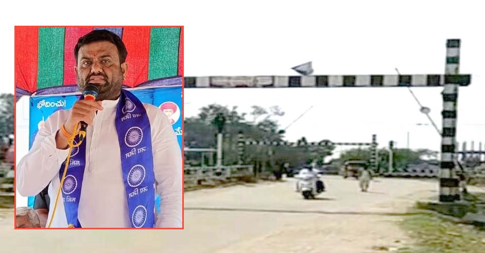 రైల్వే ఓవ‌ర్ బ్రిడ్జి..వ‌చ్చేస్తోంది..!