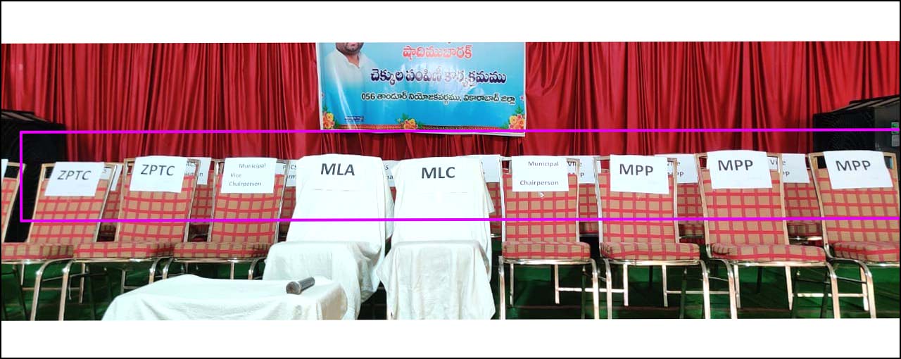 కుర్చీకెక్కిన ప్రోటోకాల్..!