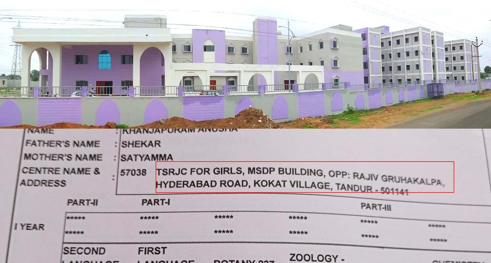 హాల్ టిక్కెట్‌లో త‌ప్పుగా ప‌రీక్షా కేంద్రం పేరు