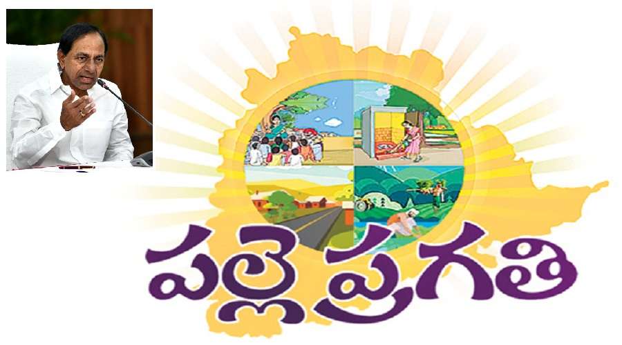  ప‌ల్లె, ప‌ట్ట‌ణ ప్ర‌గ‌తి వాయిదా