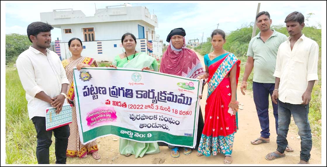 ప్ర‌గ‌తి ప్ర‌ణాళిక‌ల‌తో వార్డు అభివృద్ధి