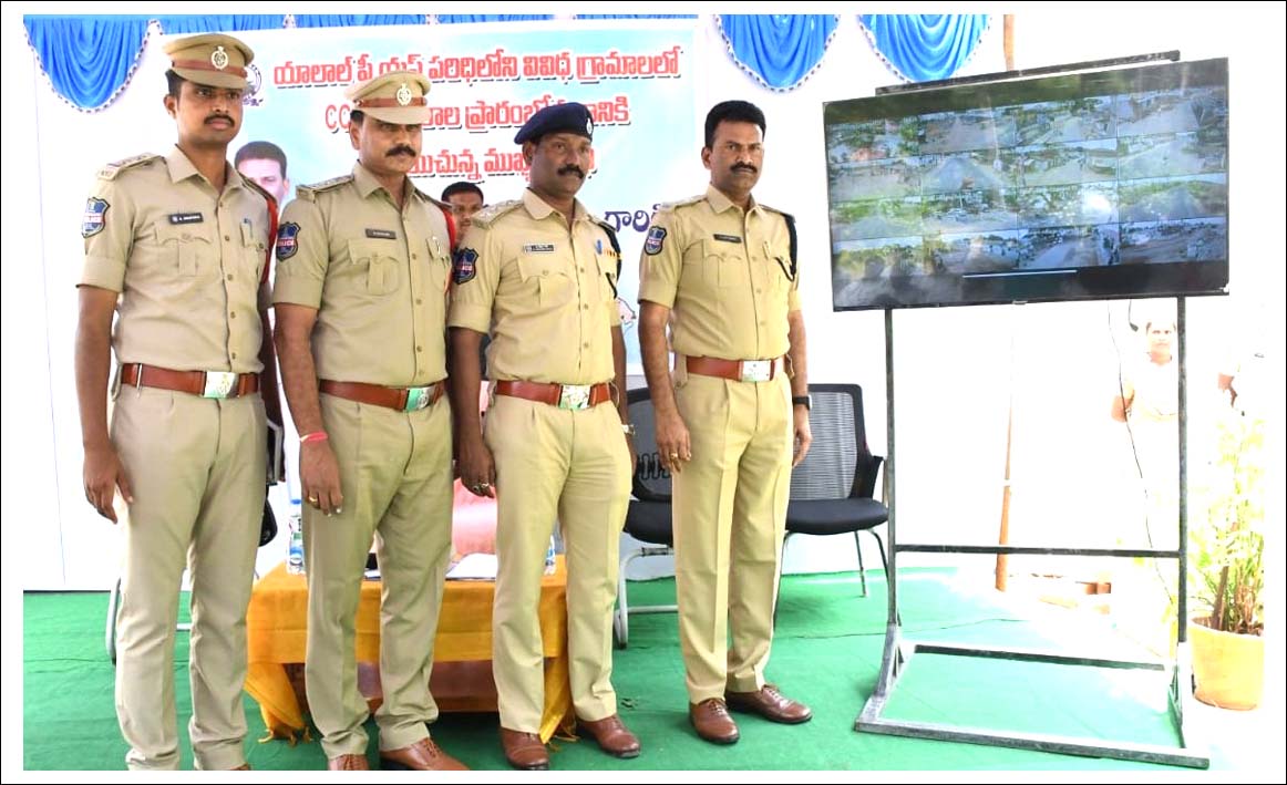 సీసీ కెమెరాల ఏర్పాటుకు ప్రాధాన్యం ఇవ్వాలి