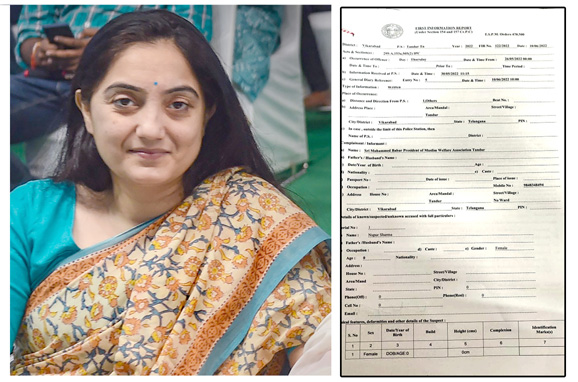 నూపుర్ శ‌ర్మ‌పై తాండూరులో ఎఫ్ఐఆర్