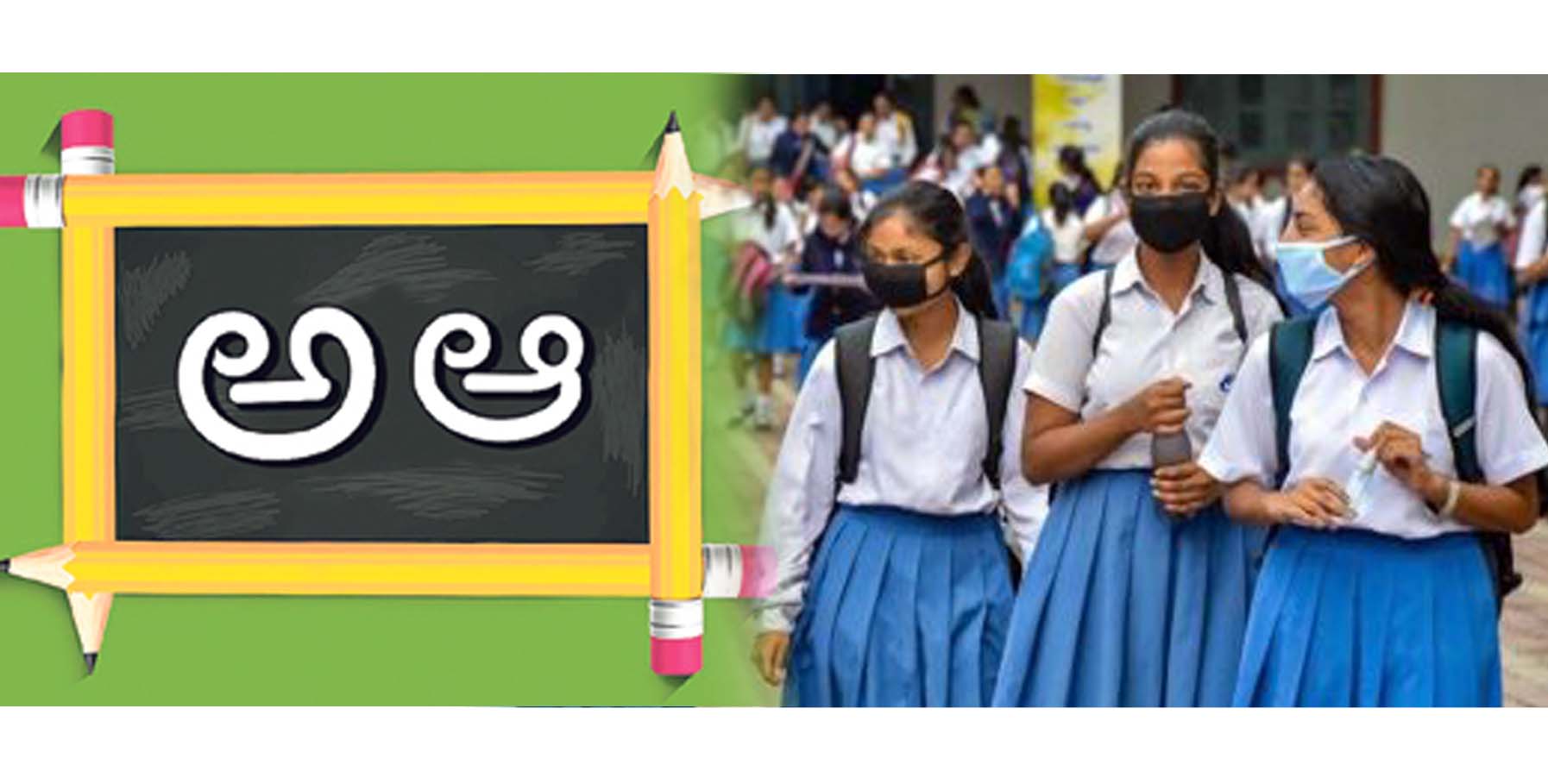 అన్ని త‌ర‌గ‌తుల‌కు తెలుగు