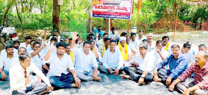 వీఆర్ఎలపై వివక్ష చూపించొద్దు