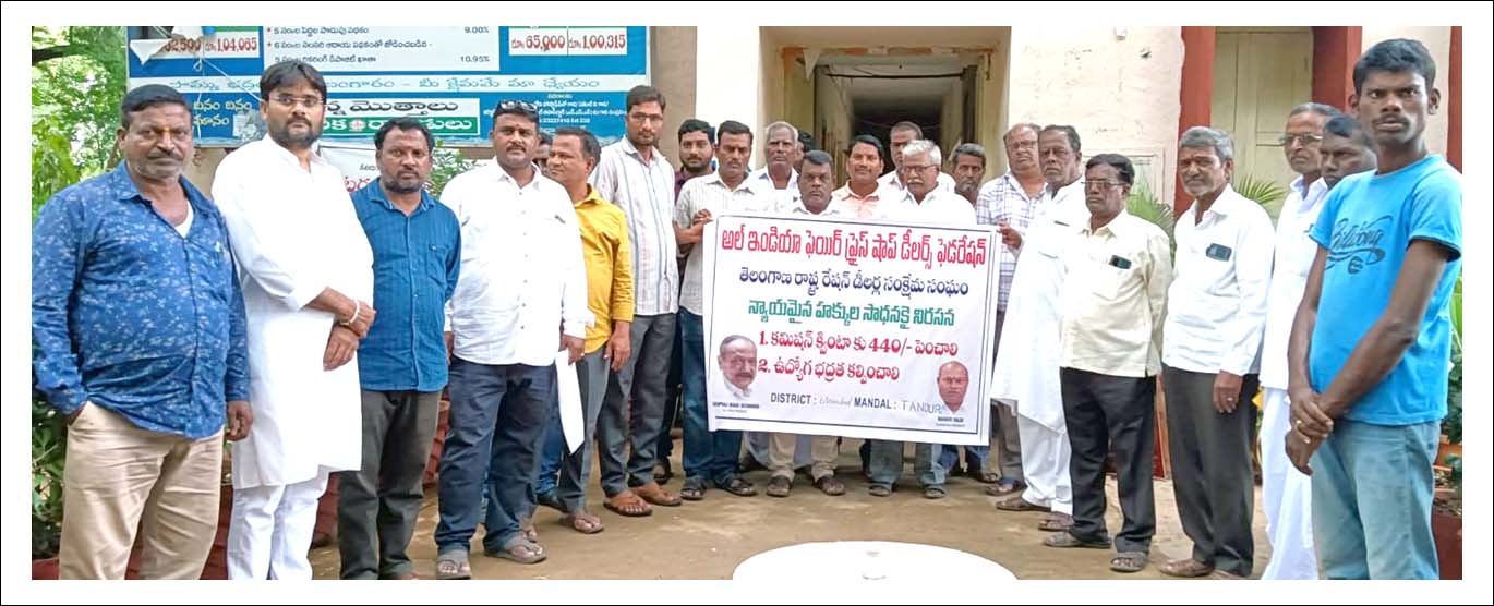 రేషన్ డీలర్లకు కమిషన్ పెంచాలి
