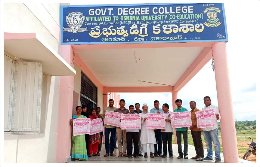 దోస్త్ పిలుస్తోంది..!