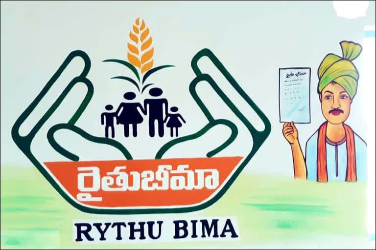 రైతుబీమా ద‌ర‌ఖాస్తుల‌కు ఆహ్వానం