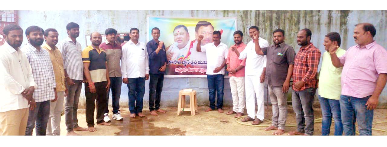 ఘ‌నంగా కాసాని జ్ఞానేశ్వ‌ర్ రావు జ‌న్మ‌దిన వేడుక‌లు