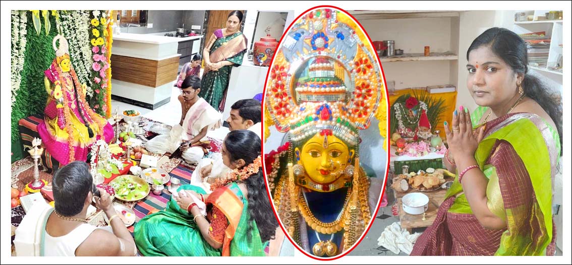 వరలక్ష్మీ నమోస్తుతే..!