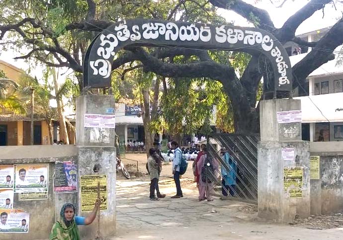 గెస్ట్ లెక్చరర్ పోస్టుకు ఆహ్వానం