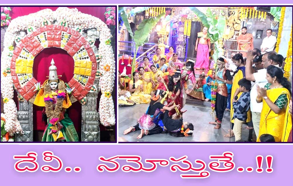 దేవీ.. న‌మోస్తుతే..!