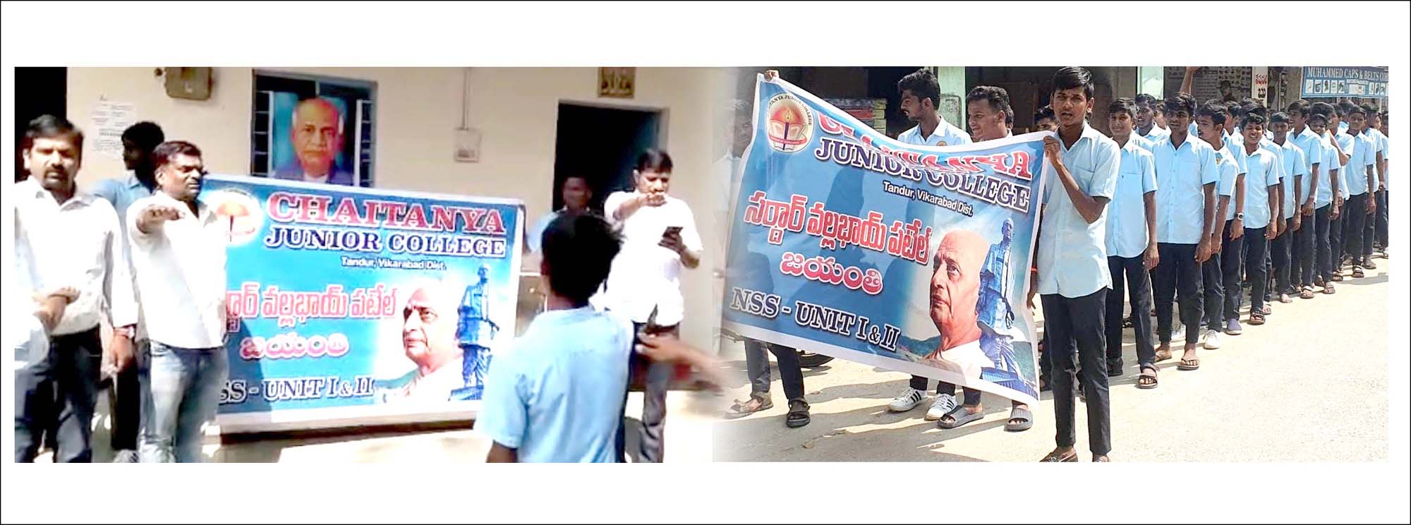 ఘనంగా జాతీయ ఐక్యత దినోత్సవం