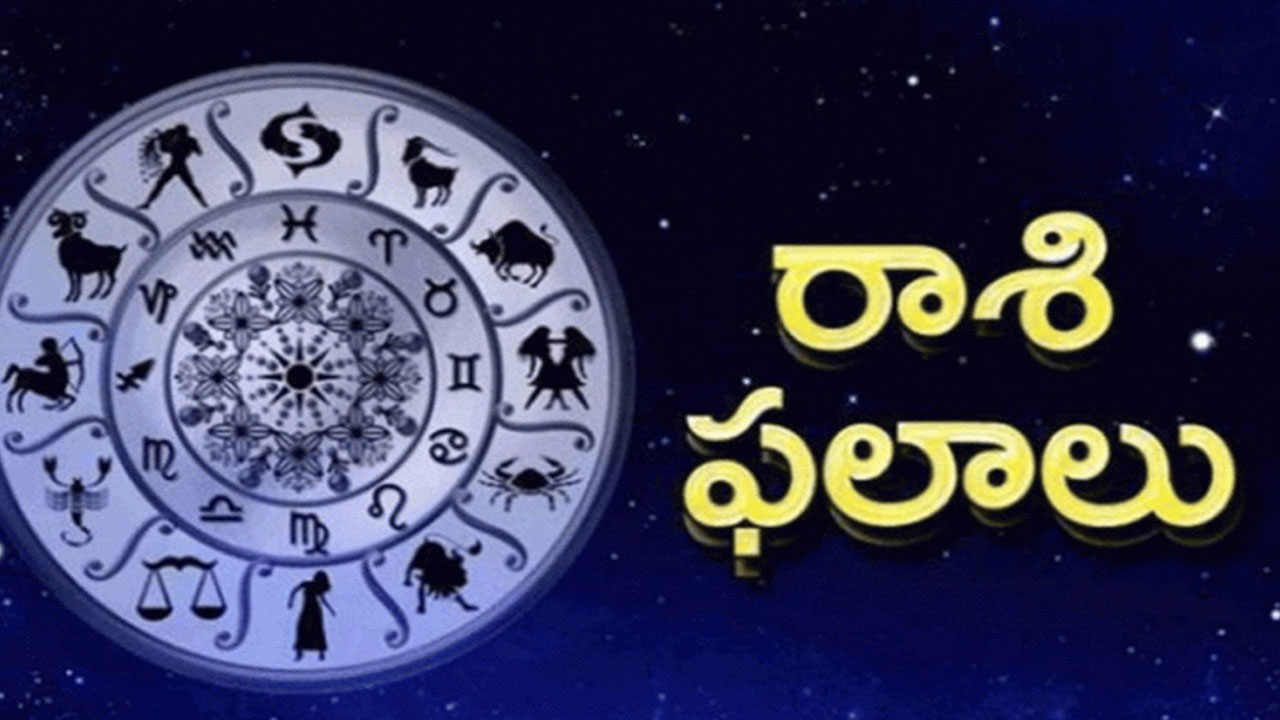 ఆ రాశివారికి అంతా సంతోష‌మే