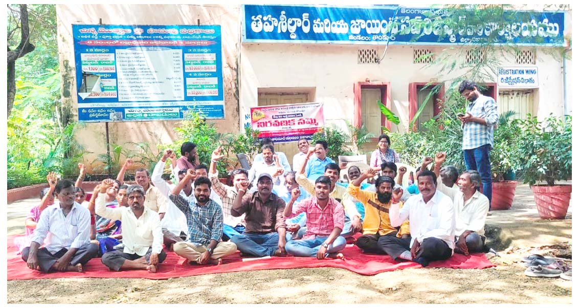 వీఆర్ఏల‌ ఆగ్రహం..!