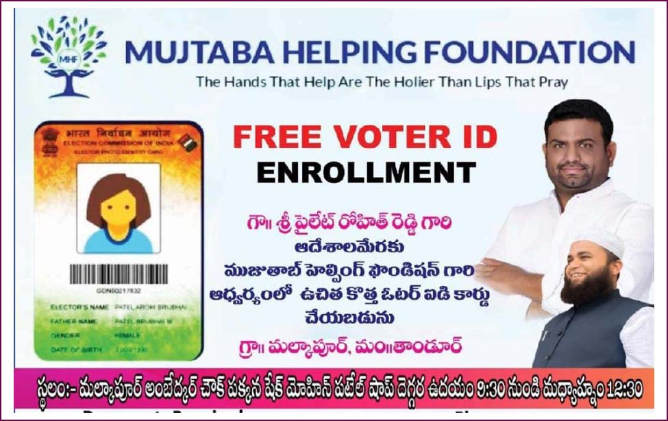 యువ‌త‌కు ఆహ్వానం