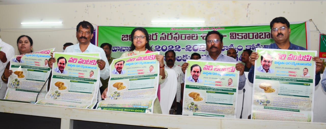 ధాన్యం సేకరణకు సర్వం సిద్దం
