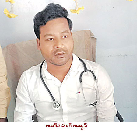పది పేయిల్‌ అయినా.. డాక్టరే..!
