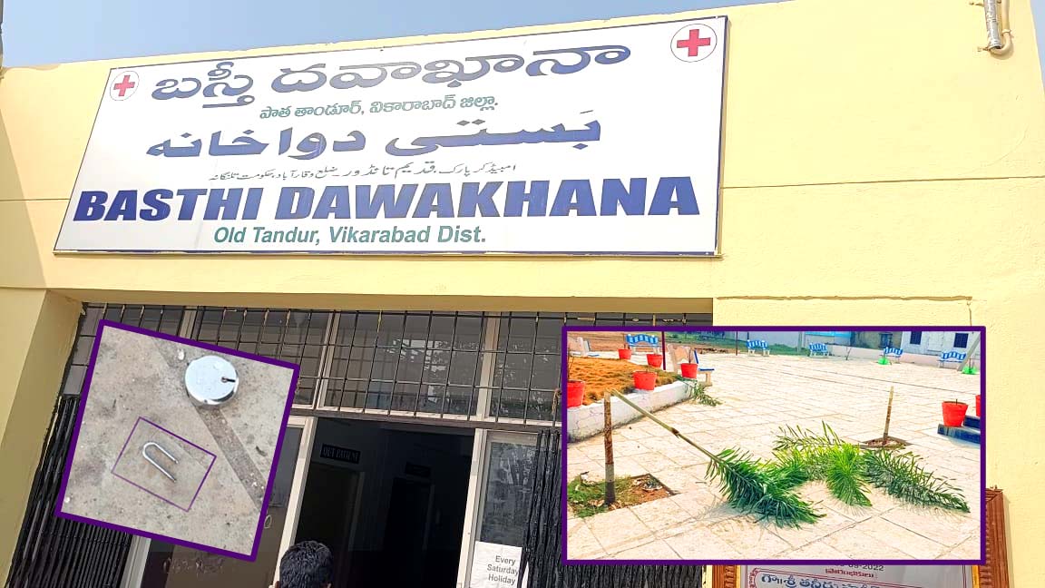 బస్తీ దవఖానపై దౌర్జన్యం..!