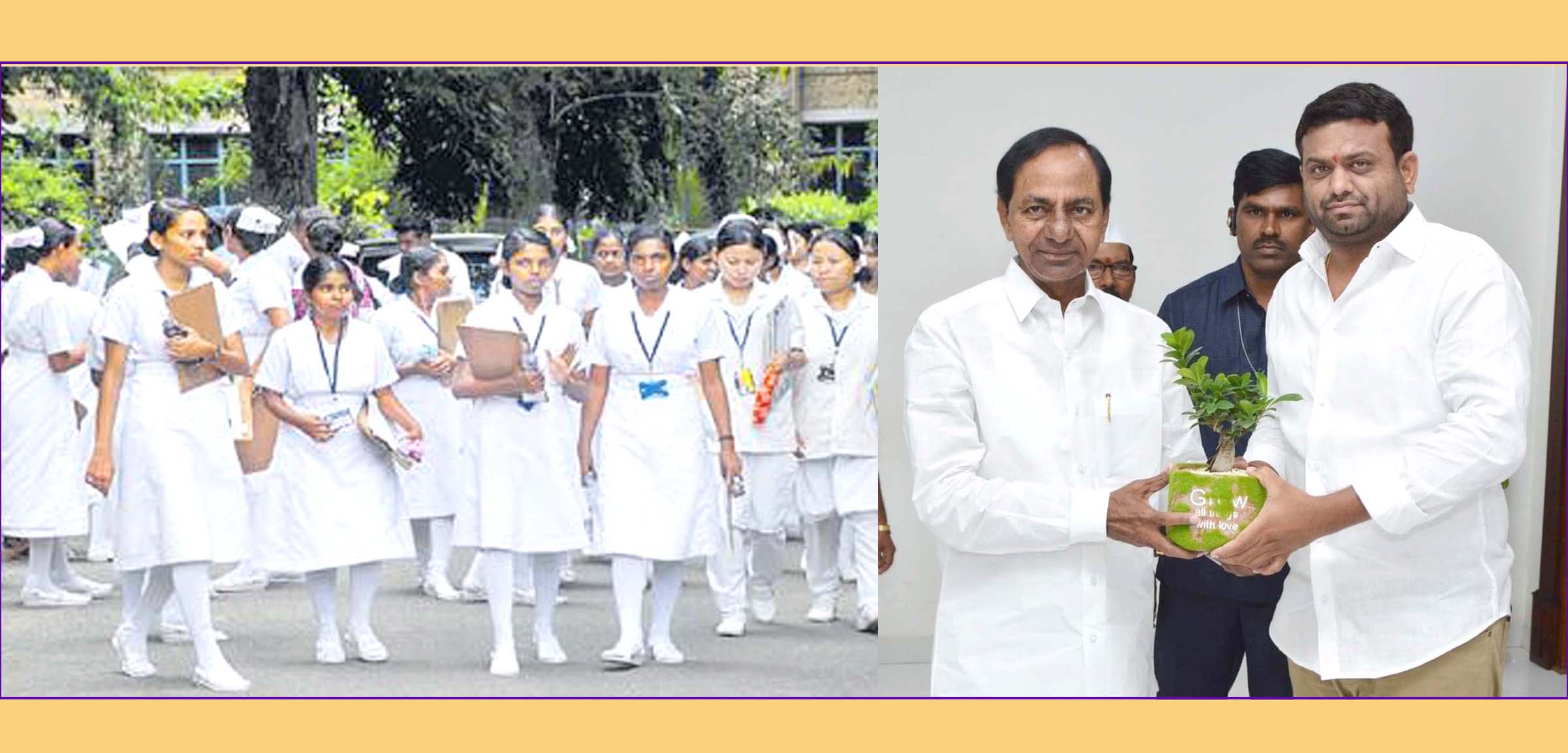 ఇదిగో నర్సింగ్ కాలేజ్...!