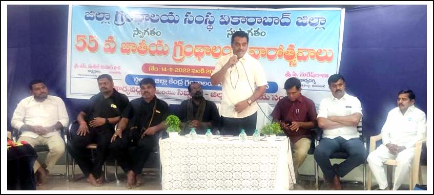 గ్రంథాలయాల పురోగతికి కృషి