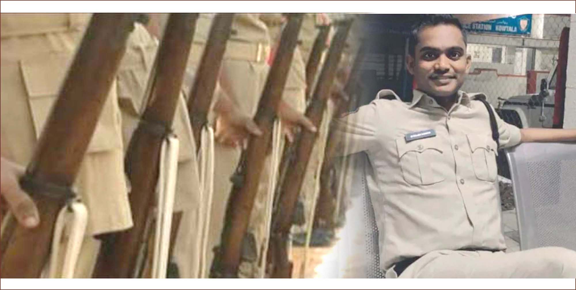 పోలీస్ గన్‌ మిస్ ఫైర్‌..!
